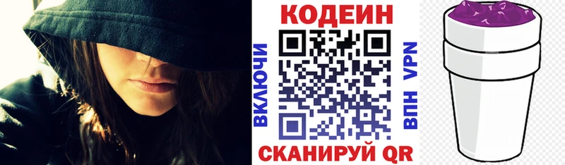 Кодеин напиток Lean (лин)  дарнет шоп  Орск 