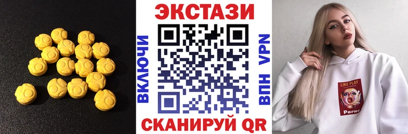 ЭКСТАЗИ 250 мг  Орск 