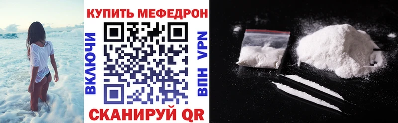 кракен как зайти  купить наркоту  Орск  МЕФ кристаллы 