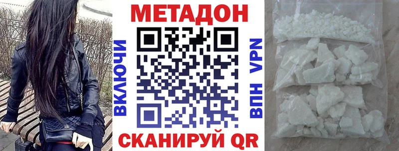 МЕТАДОН кристалл закладка Орск