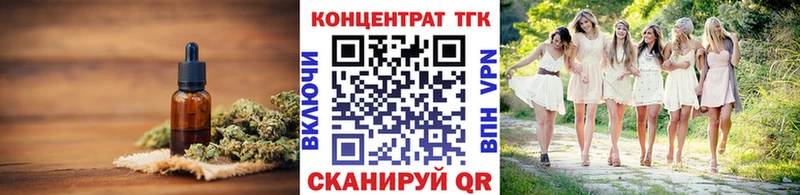 ТГК вейп с тгк Орск